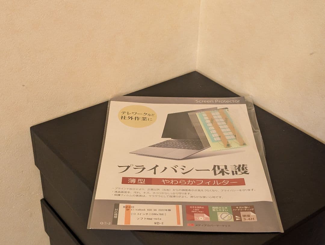 HP ELITEBOOK 630 G9 ジャンク