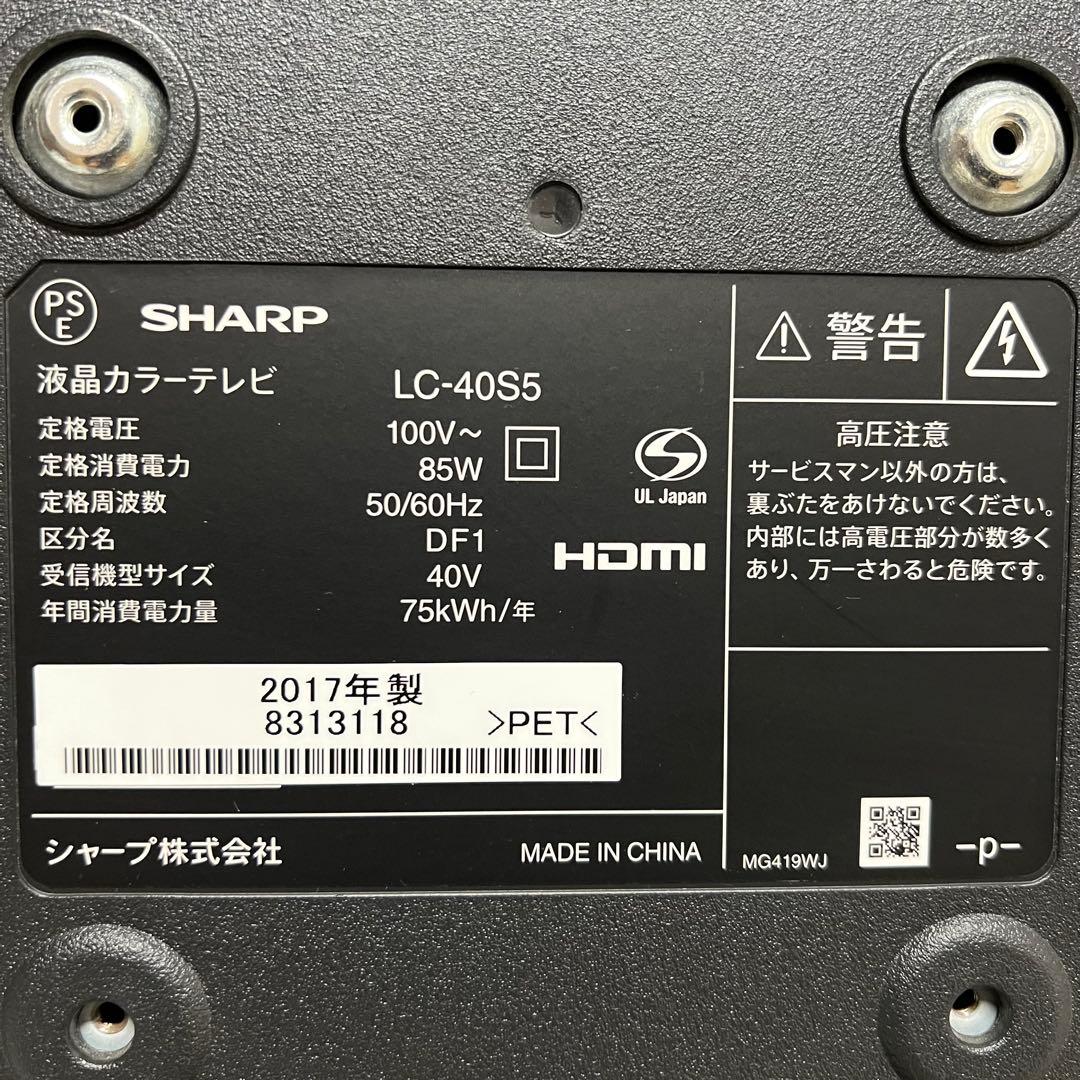 全国送料込❣️シャープAQUOS40型地デジBSCS内蔵テレビ外付HDD録画対応