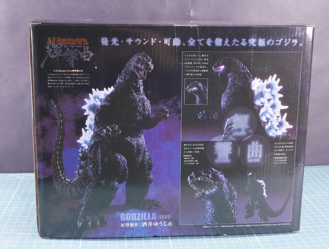 BANDAI S.H Monster Arts ゴジラ（1989）