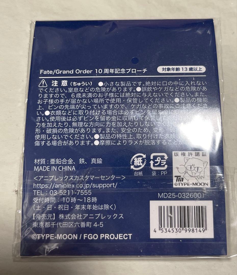 FGO Fate 10周年 10th フェス 記念 ブローチ マシュ