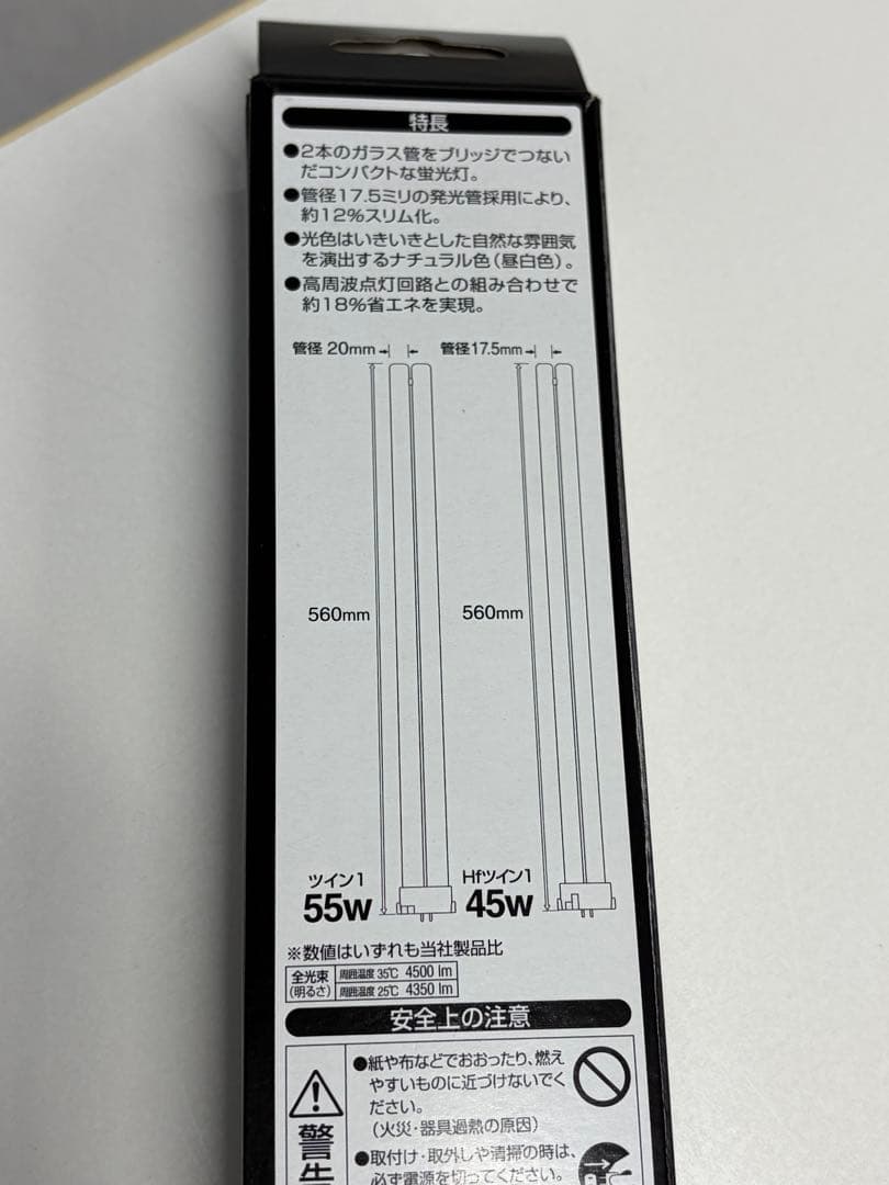 ツイン蛍光灯 Hfツイン1（2本ブリッジ） 4本セット