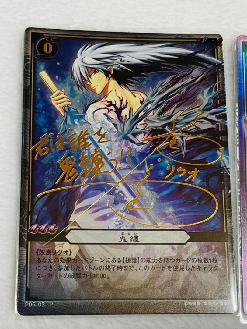 ぬらりひょんの孫 ぬら孫 TCG 声優箔押しサインカード ９枚セット