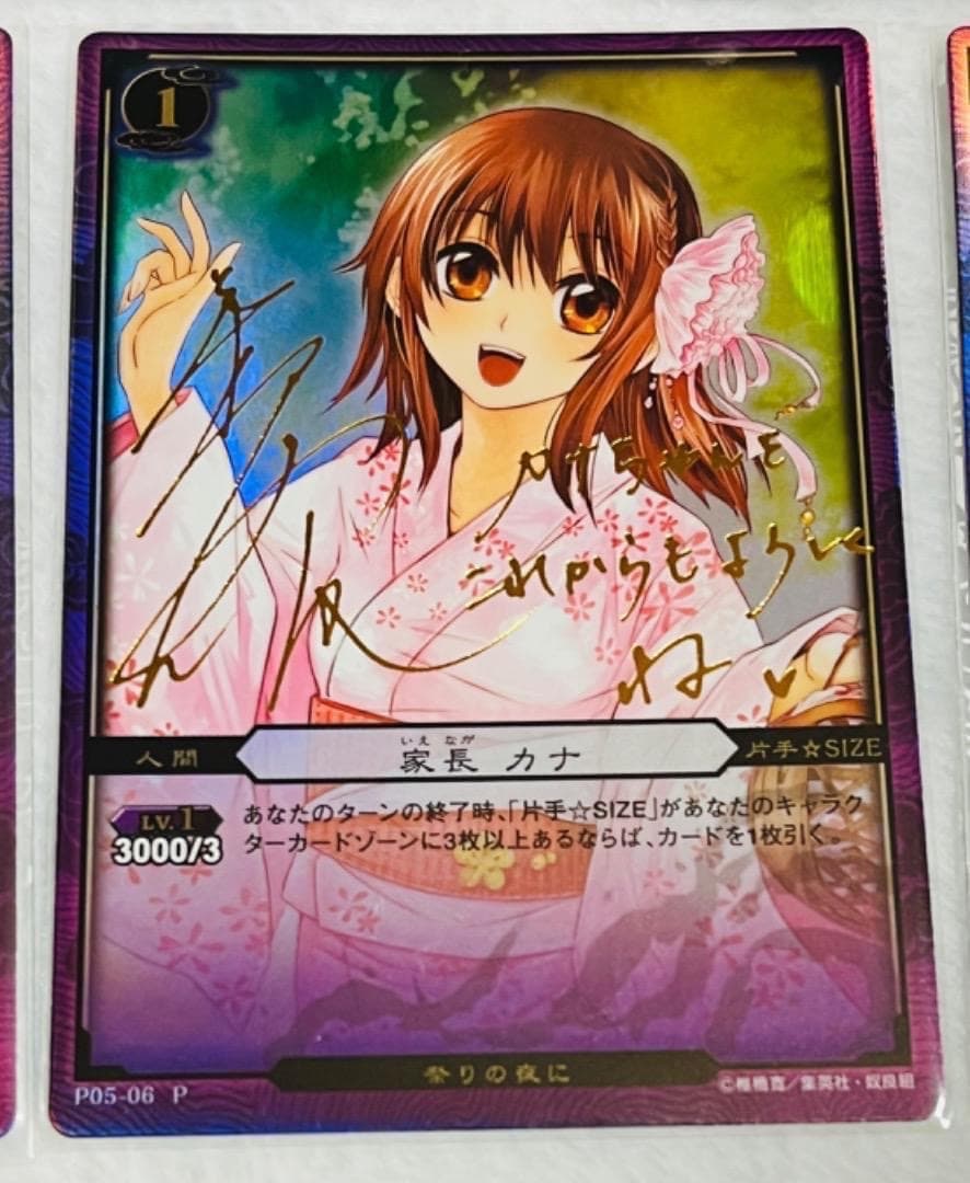 ぬらりひょんの孫 ぬら孫 TCG 声優箔押しサインカード ９枚セット