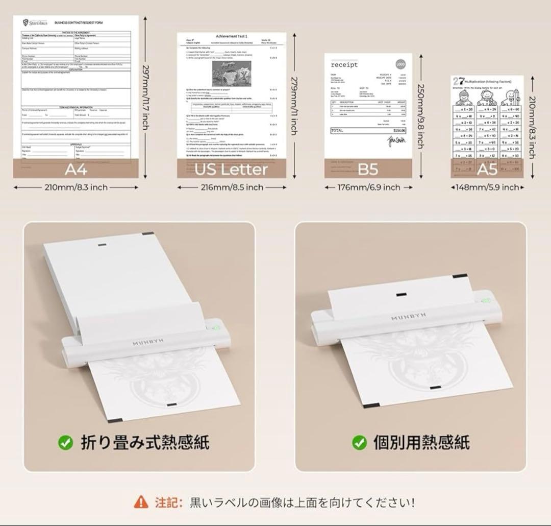 【中古美品】MUNBYN ITP02 サーマルプリンター