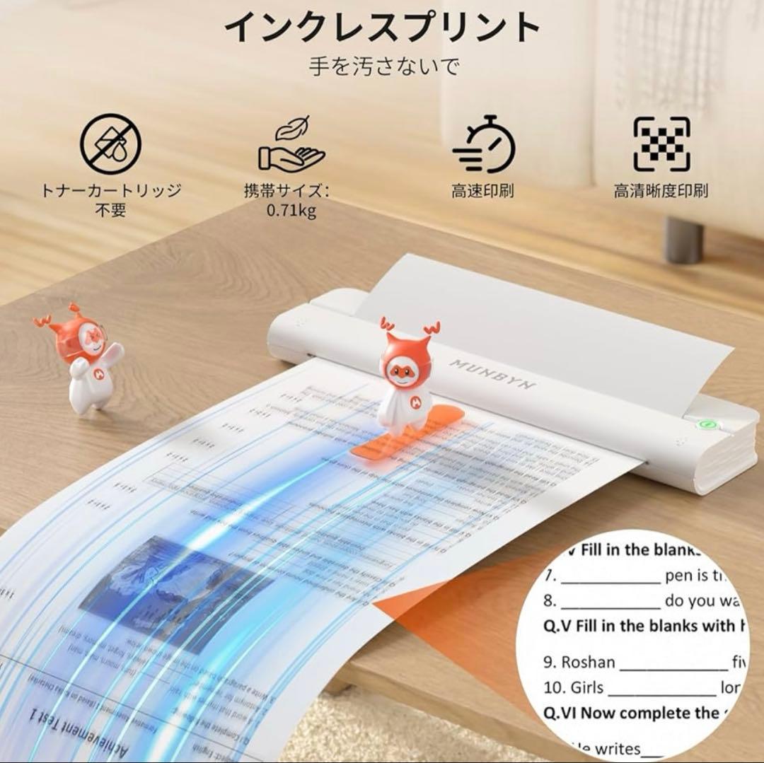 【中古美品】MUNBYN ITP02 サーマルプリンター