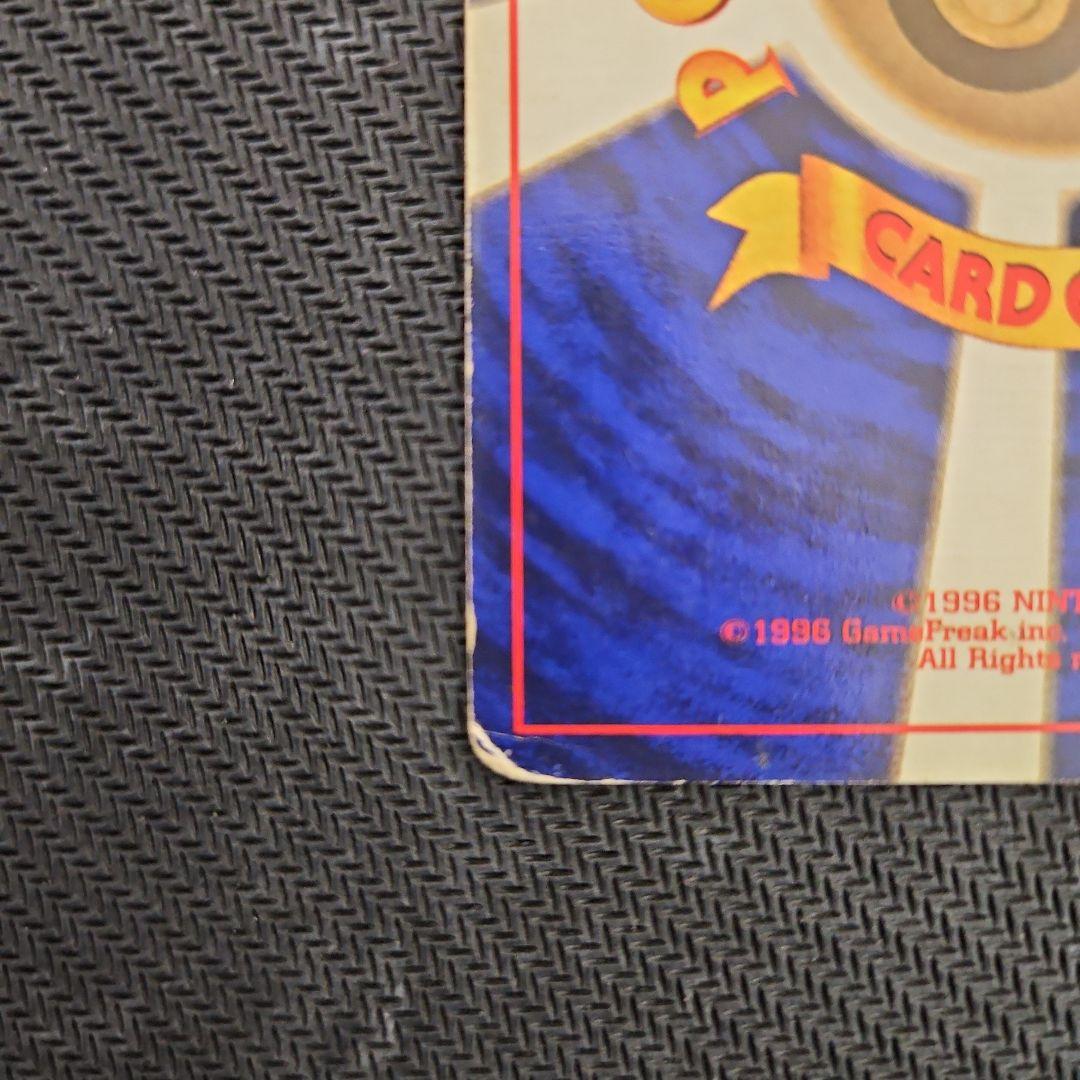 ギャラドス 第1弾拡張パック マーク無し