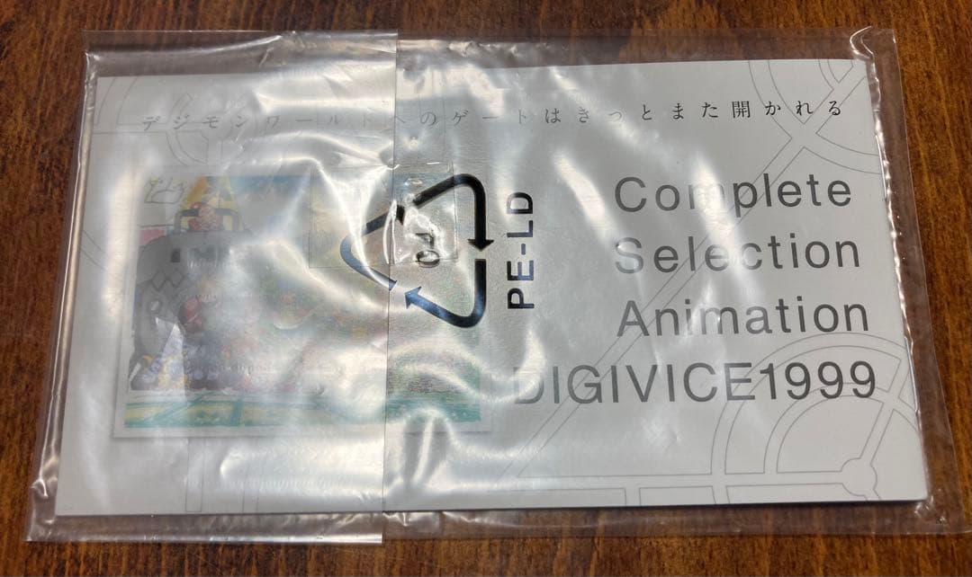 デジモン　CSA コンプリートセレクションアニメーション デジヴァイス　1999