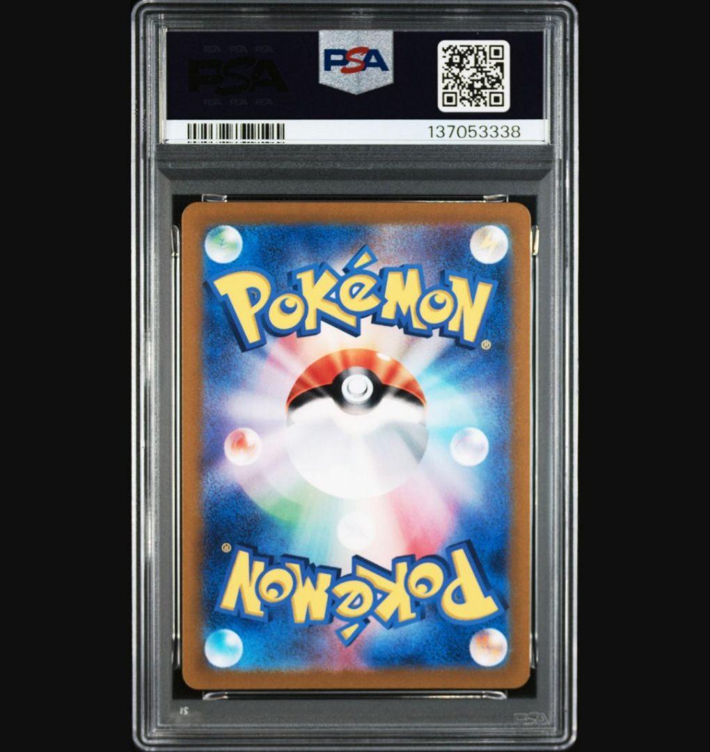 PSA10連番　①ヤドン　AR　バイオレットex　②コダック　AR　151