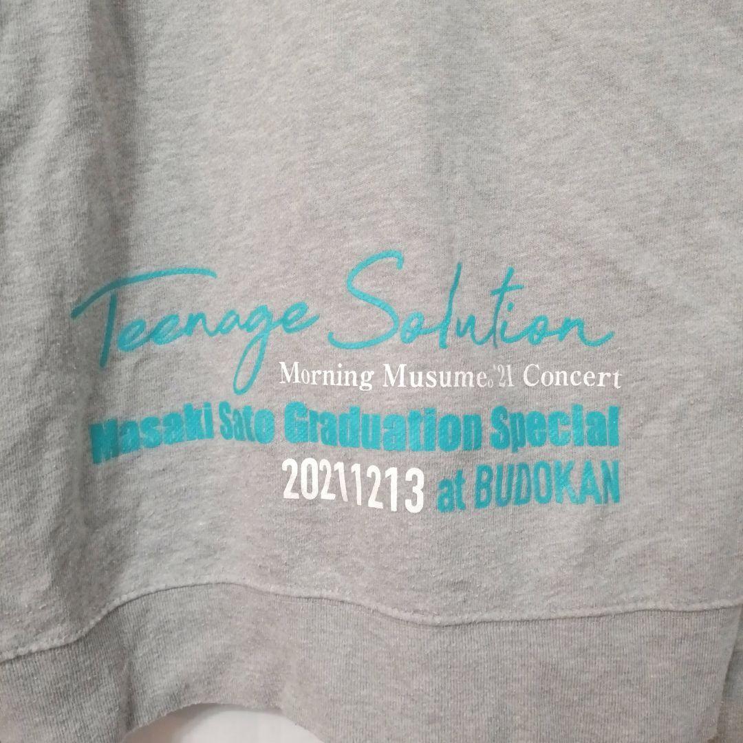 モーニング娘。'21 グッズ 佐藤優樹 卒業コンサート記念パーカー XL 希少