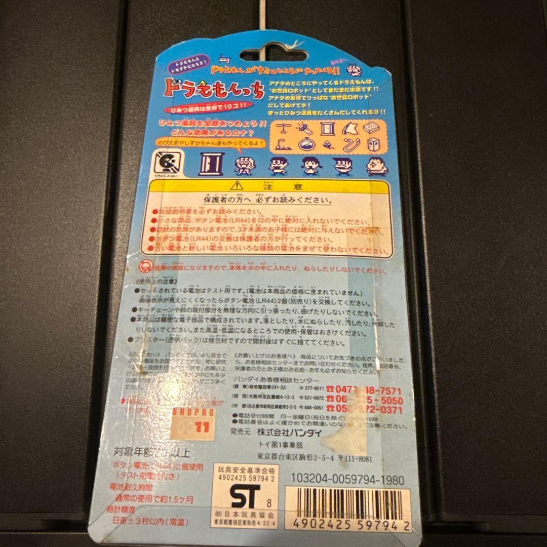 【未使用、未開封】ドラえもんっち　デジタルペット 1990年 BANDAI