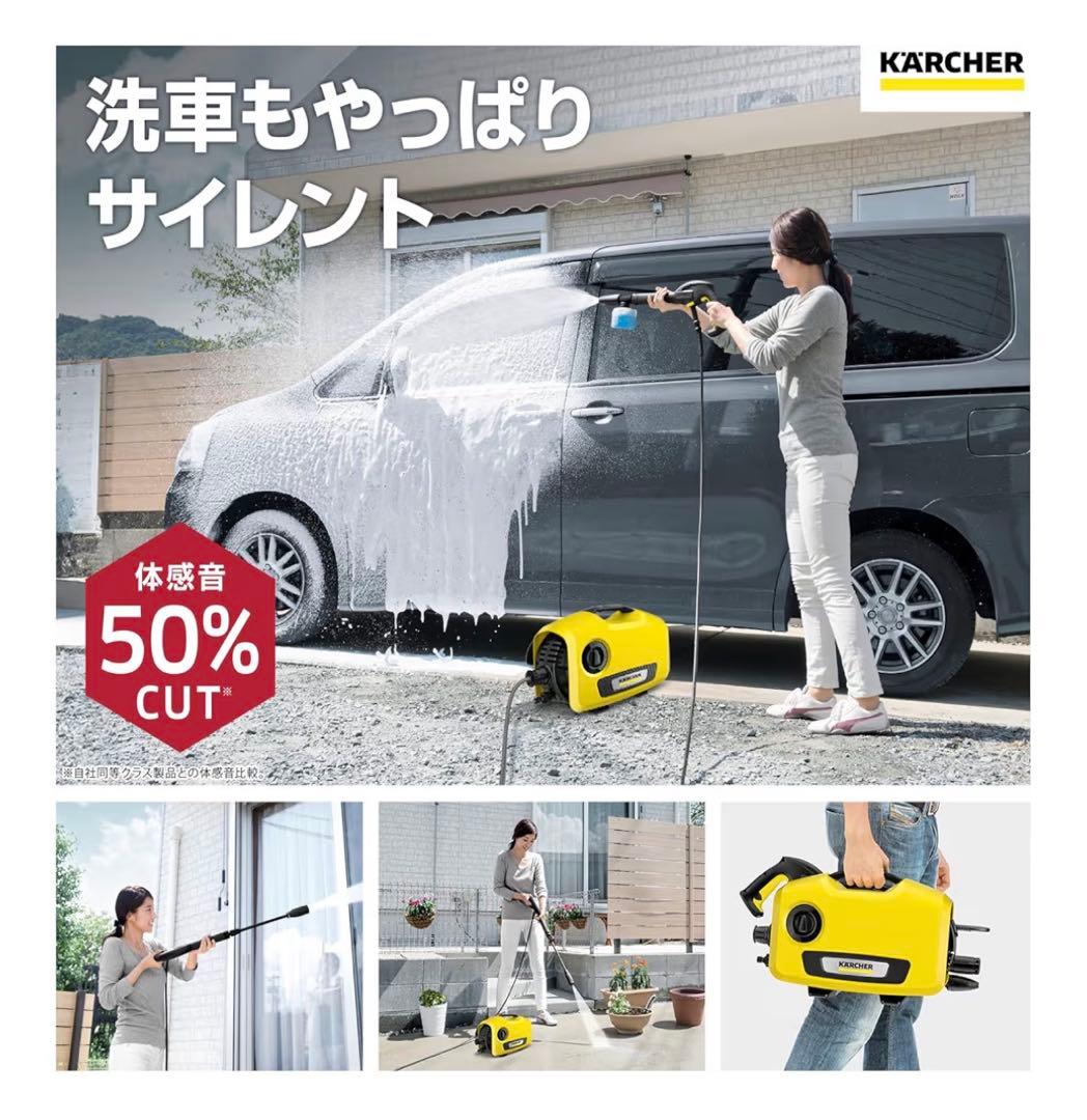 Karcher K 2 サイレント 高圧洗浄機　静音