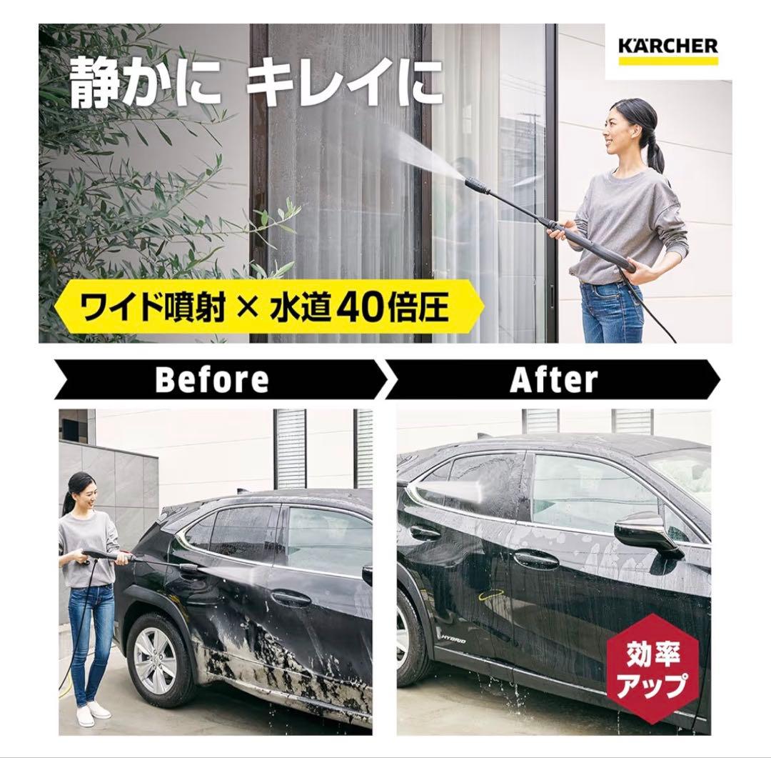 Karcher K 2 サイレント 高圧洗浄機　静音