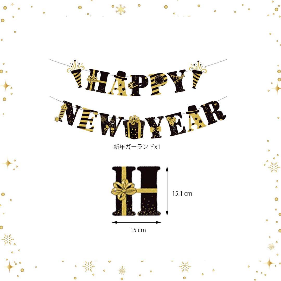 パーティー用品 風船 Happy NewYearパーティー飾り セット小道具