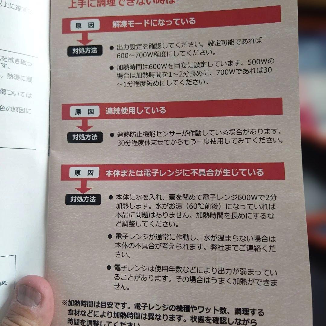 新品未使用 アーネスト社 手作りレンジ食堂