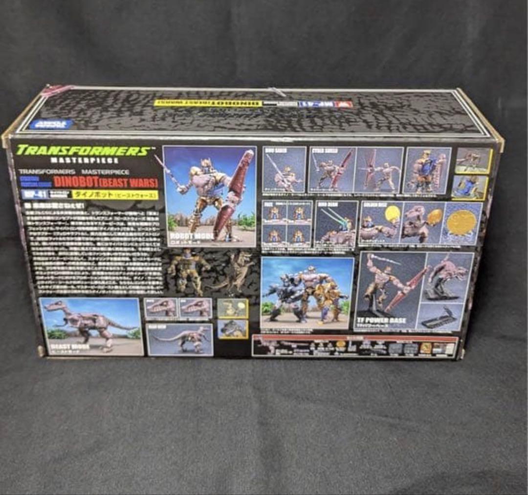 トランスフォーマー マスターピース MP-41 ダイノボット ビーストウォーズ