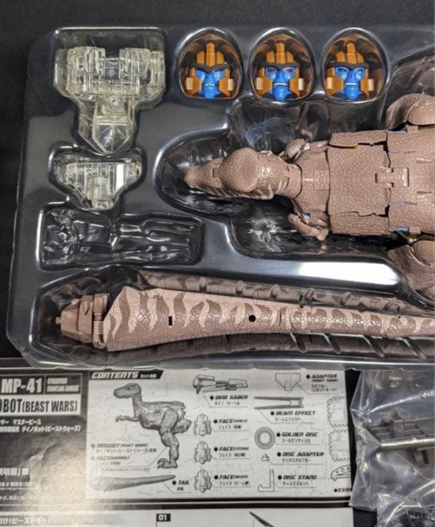 トランスフォーマー マスターピース MP-41 ダイノボット ビーストウォーズ