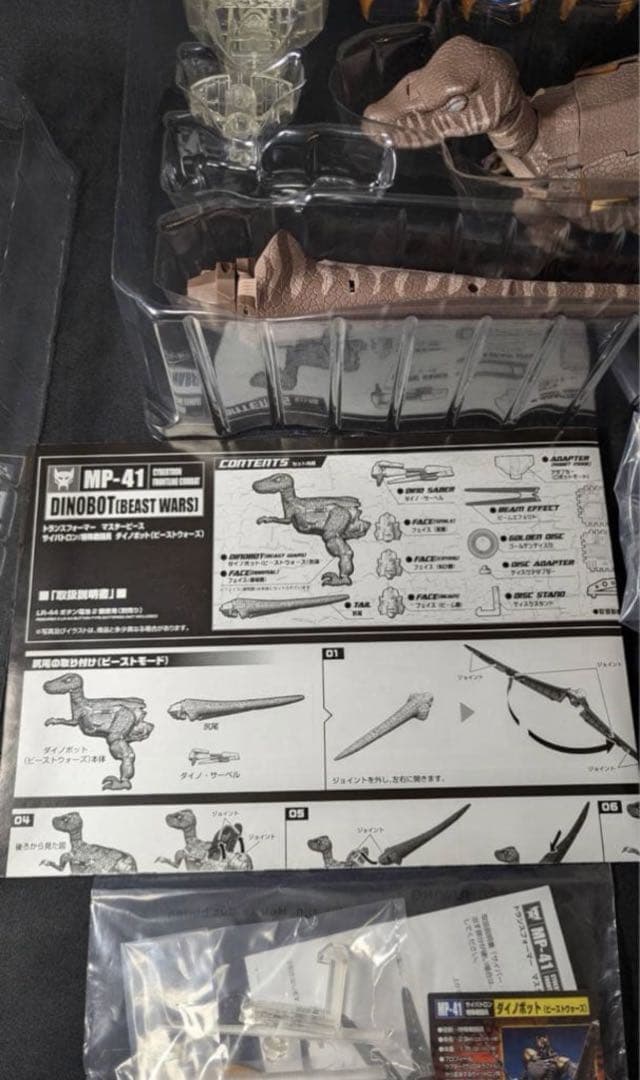 トランスフォーマー マスターピース MP-41 ダイノボット ビーストウォーズ