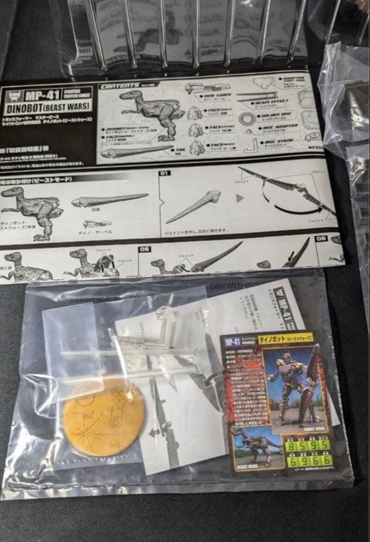 トランスフォーマー マスターピース MP-41 ダイノボット ビーストウォーズ