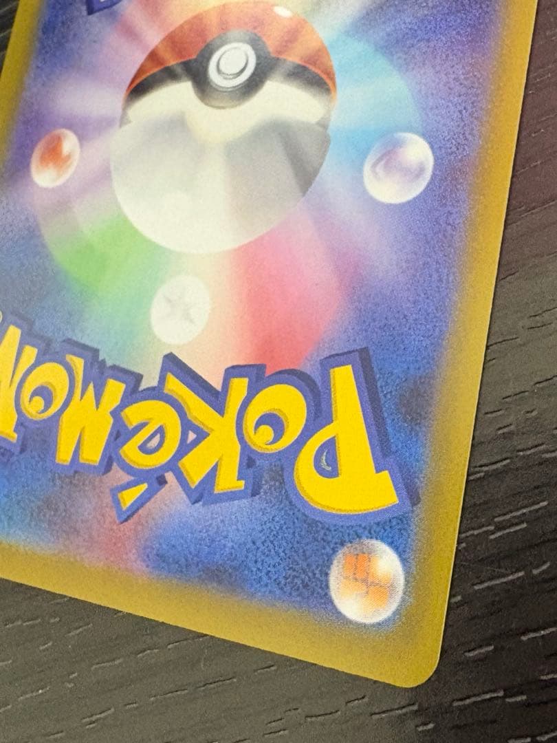 ポケモンカード　ムニキスゼロ　メイのはげまし sar