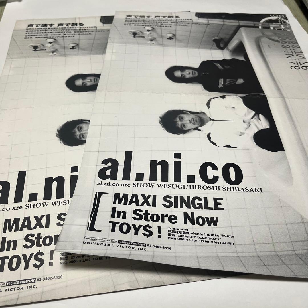 WANDS LIVE-JUNK ♯2 パンフレット