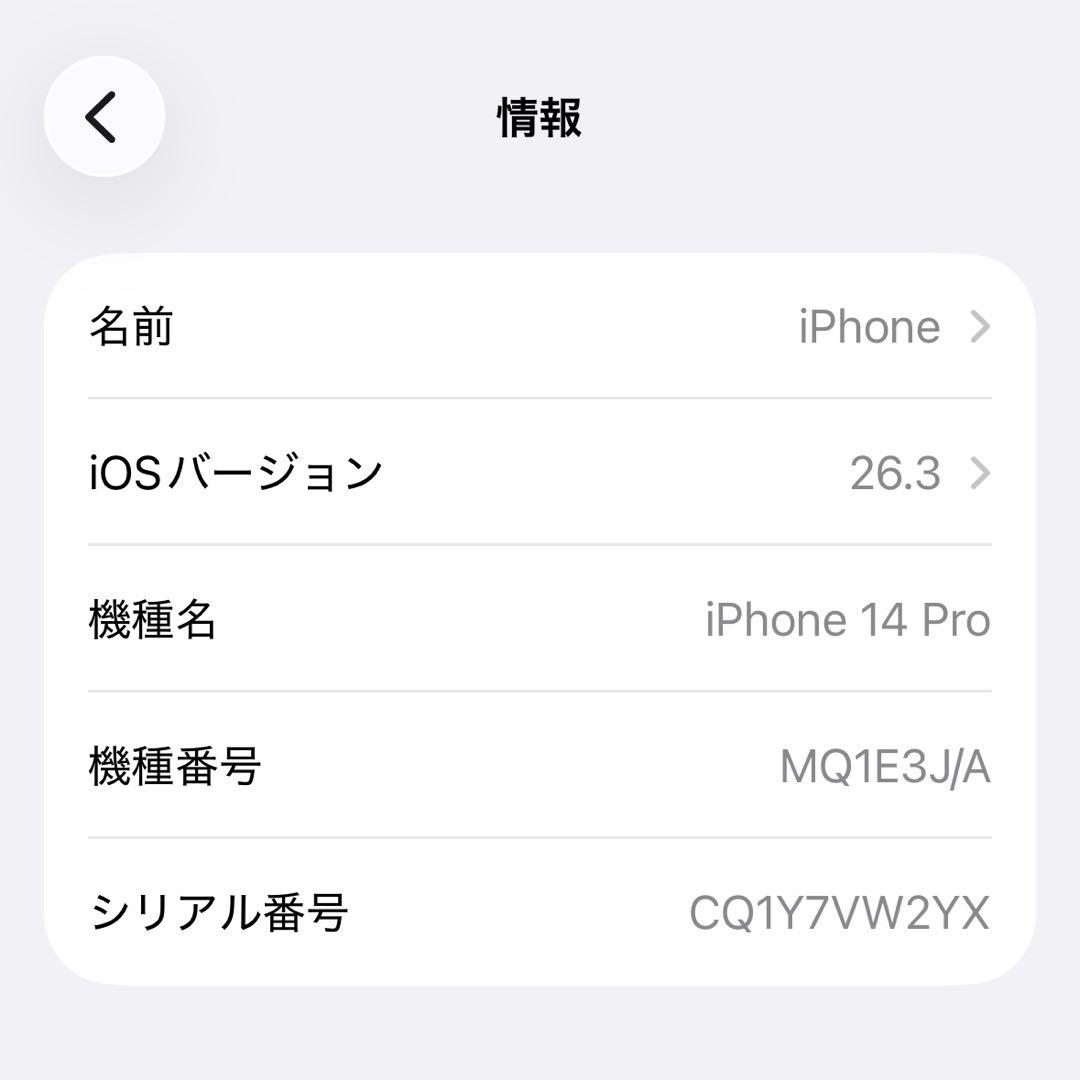 アイフォン14プロ 256ギガバイト ディープパープル SIMロックなし 本体