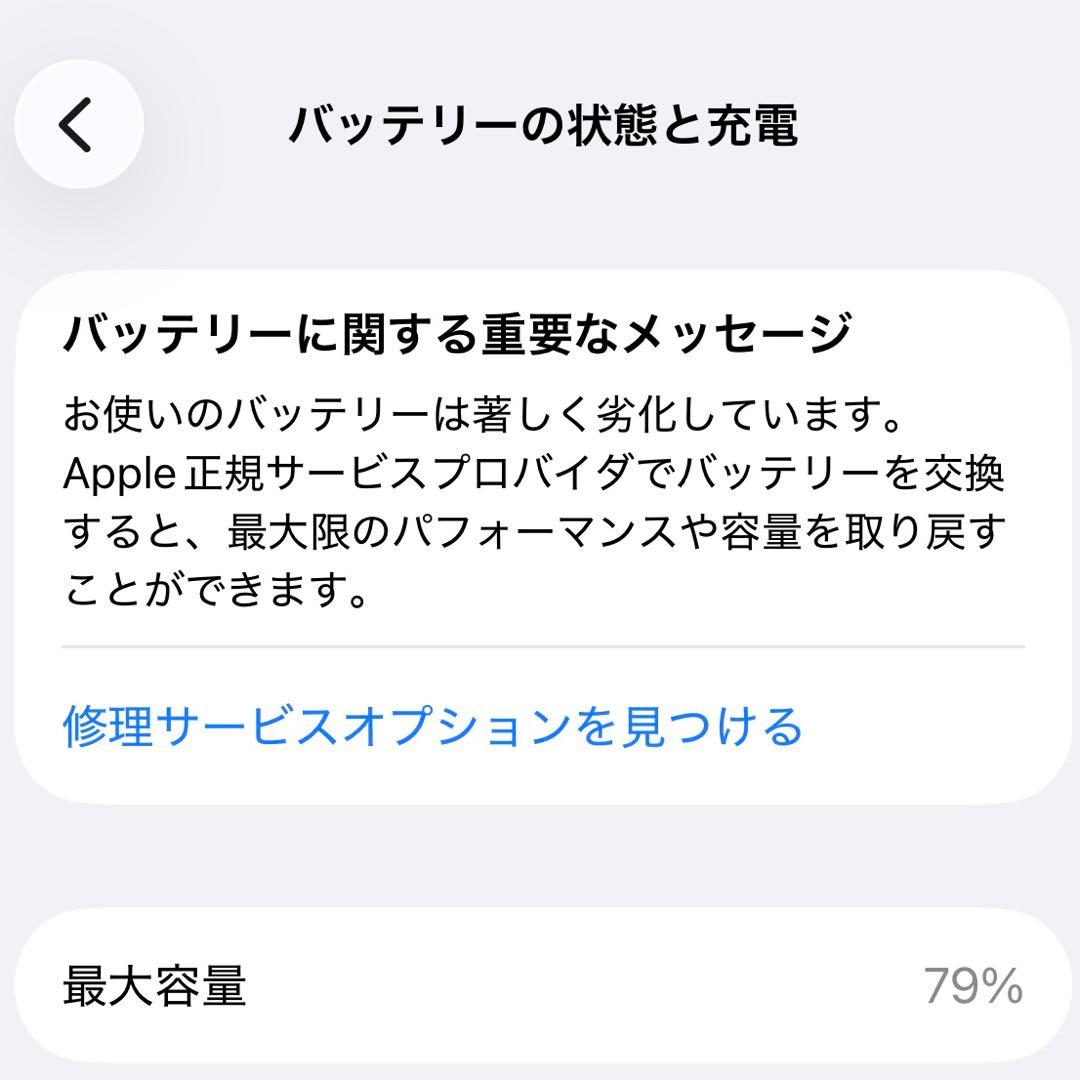 アイフォン14プロ 256ギガバイト ディープパープル SIMロックなし 本体