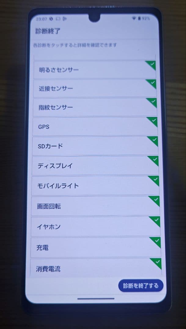 AQUOS zero6 A102SH ソフトバンク SIMフリー