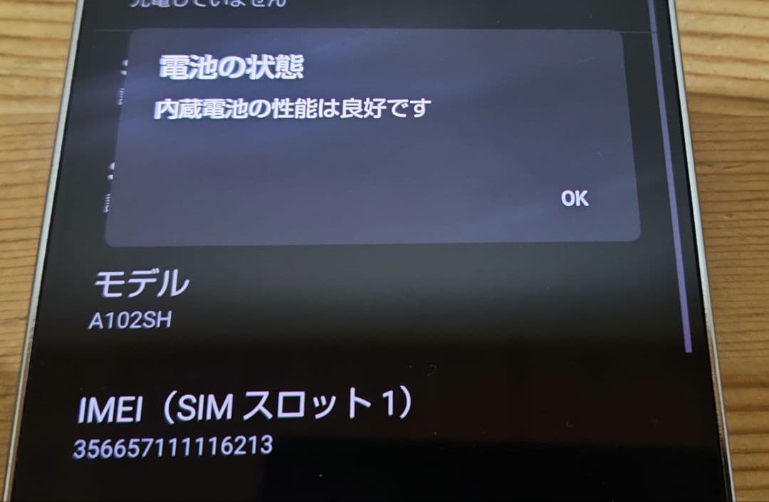 AQUOS zero6 A102SH ソフトバンク SIMフリー