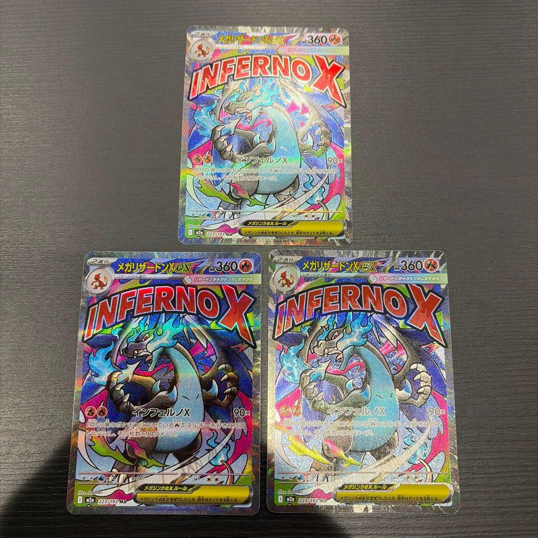 ポケモンカード MAGAドリームex MA 10種 ×3セット フルコンプリート