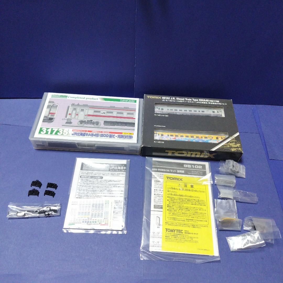 急行「秋たびそうや号」再現セット キハ40 キハ54 ヘッドマーク取付　Nゲージ