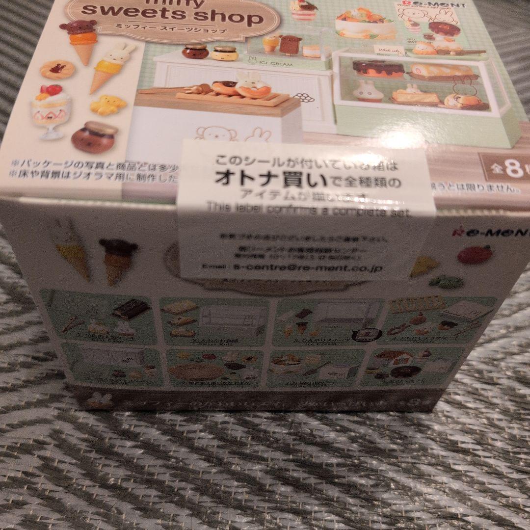 リーメント「miffy sweets shop」8種コンプリートBOX