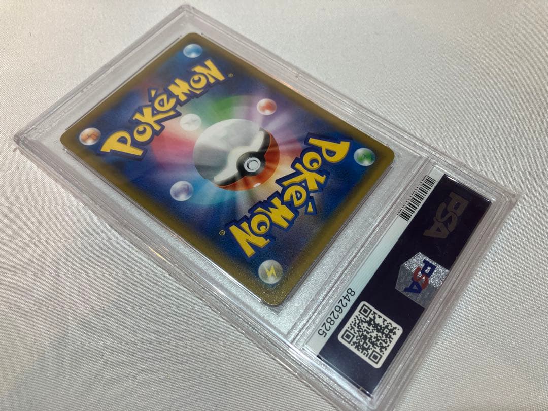 お茶会ごっこピカチュウ PSA8 プロモ 325/SM-P 商品説明必読願います