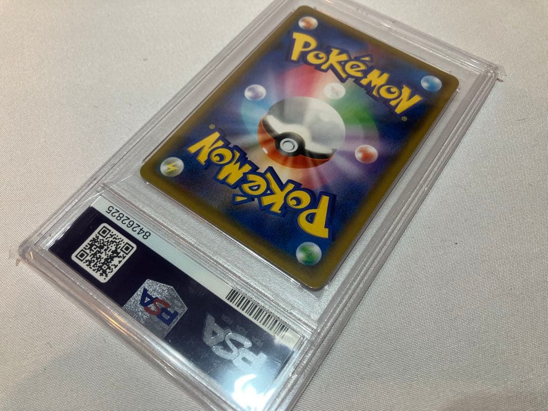 お茶会ごっこピカチュウ PSA8 プロモ 325/SM-P 商品説明必読願います