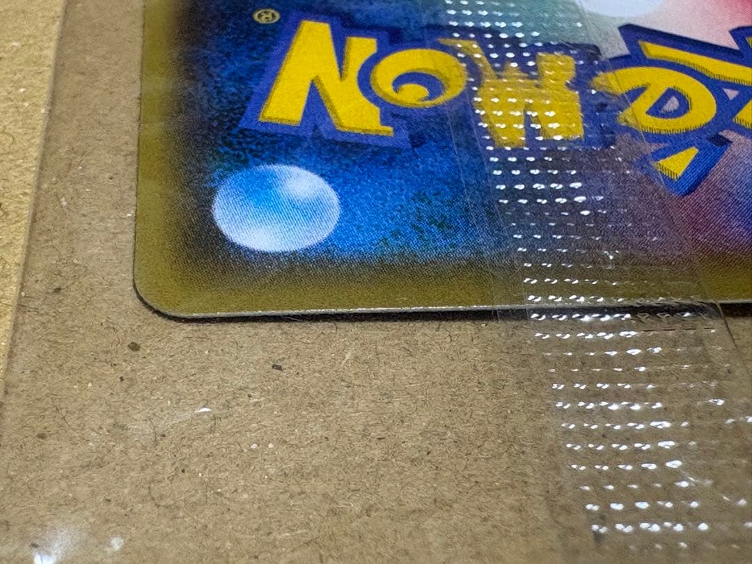 【未開封】ピカチュウ YU NAGABA×ポケモンカード