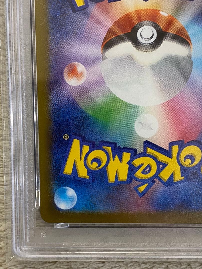 【PSA10】リザードンex SSR SV4a 331/190シャイニー