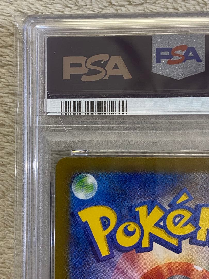 【PSA10】リザードンex SSR SV4a 331/190シャイニー