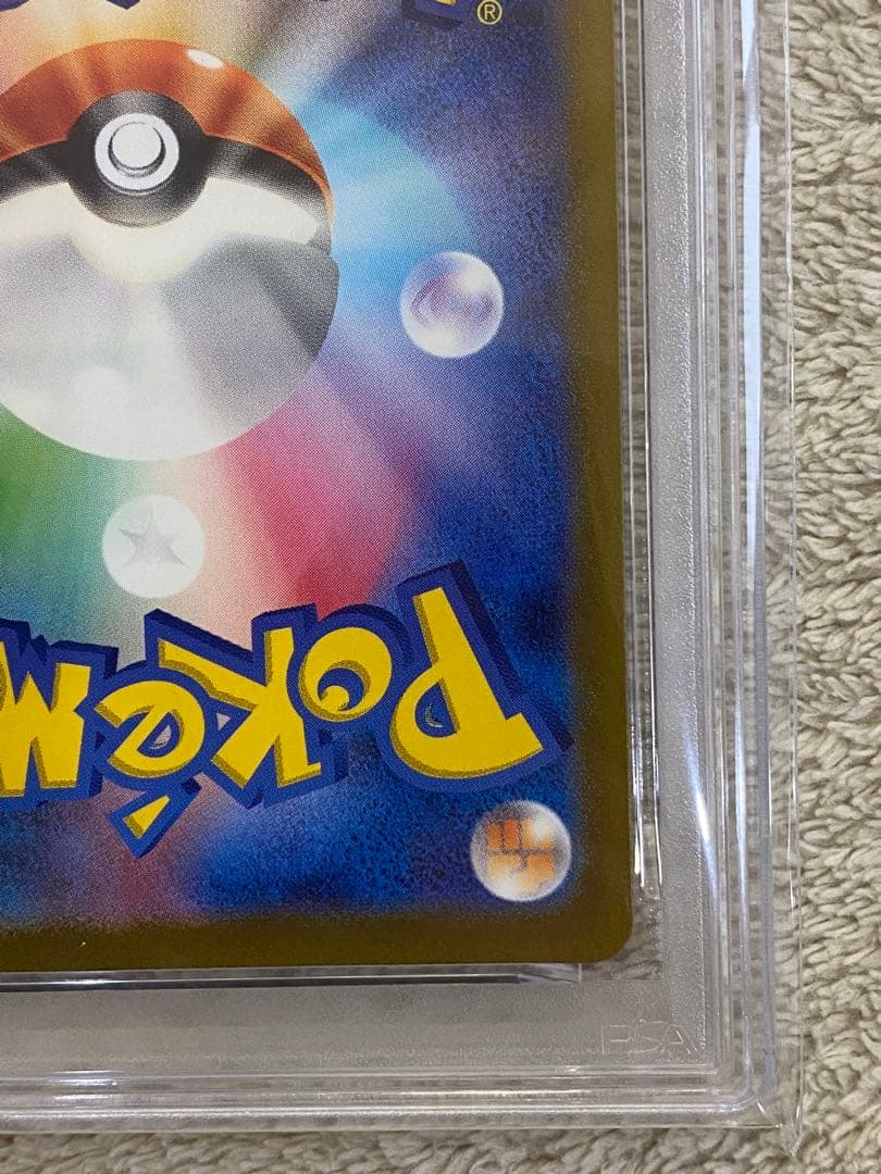 【PSA10】リザードンex SSR SV4a 331/190シャイニー