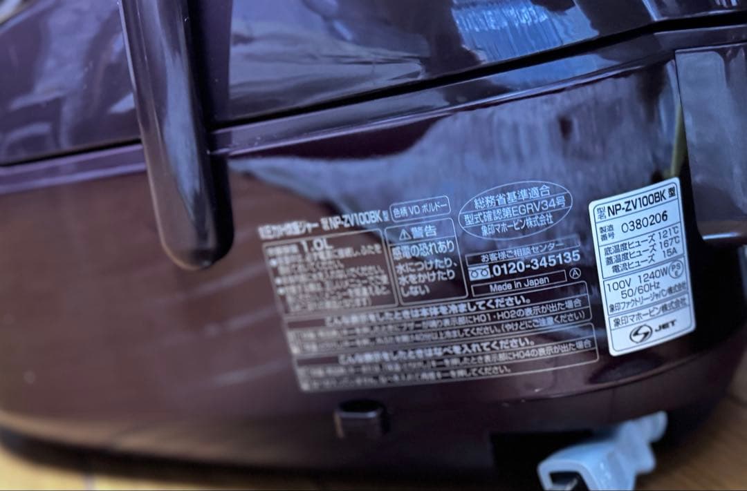 Zojirushi NP-ZY100BK IH炊飯器 パープル 1.0L
