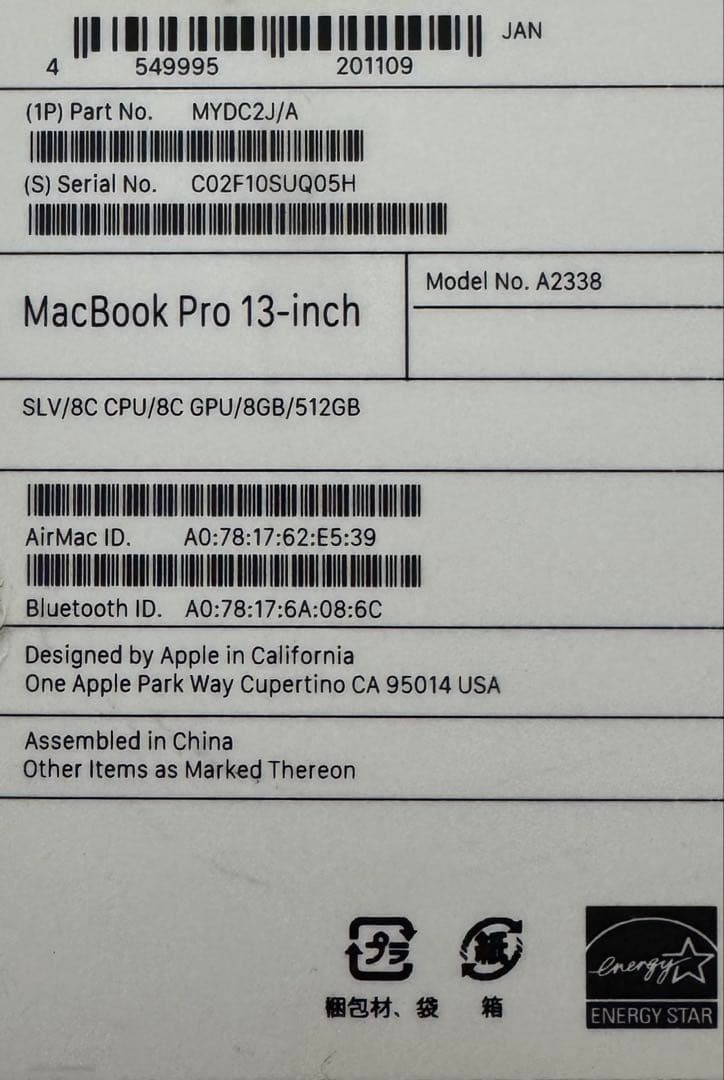 MacBook Pro 13 2020 M1/8GB/512GB セット