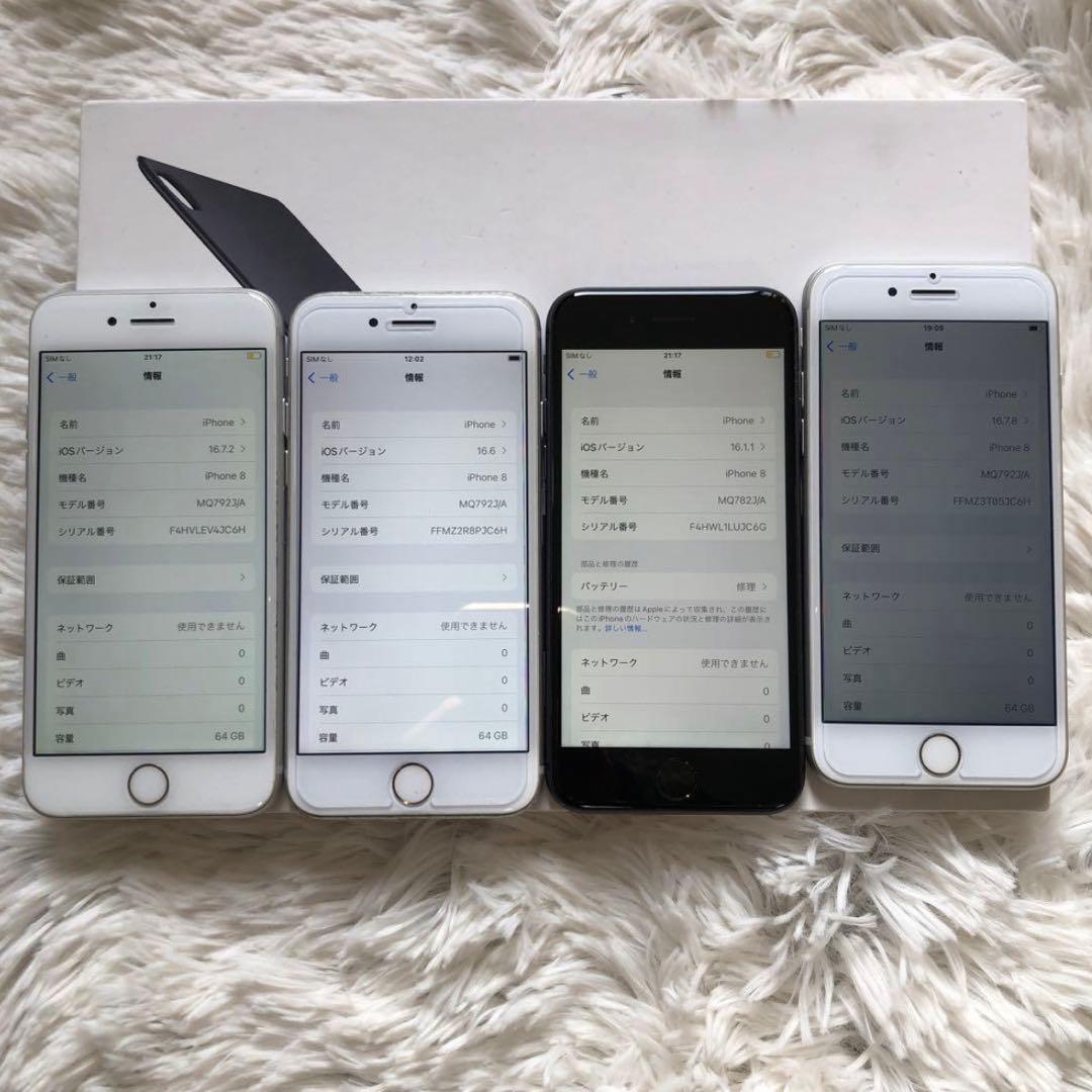 【まとめ割】iPhone 8 64GB まとめ売り 【早い者勝ち】