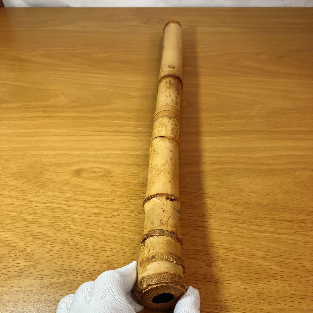 尺八 慶宝銘 約46cm 1.5尺 伝統和楽器 竹製 管楽器