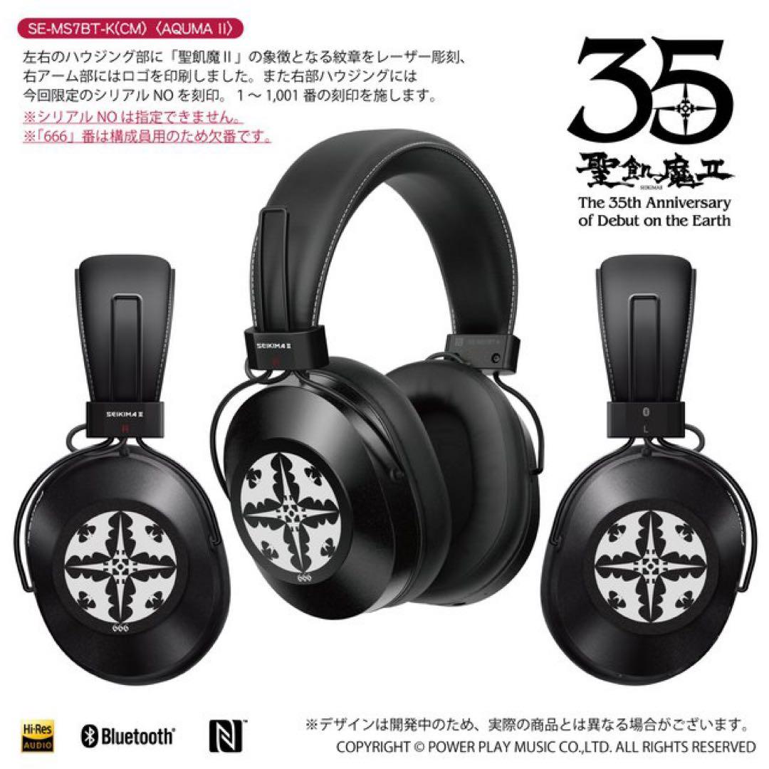 Pioneer AQUMA II 限定モデルヘッドホン 聖飢魔II 35周年