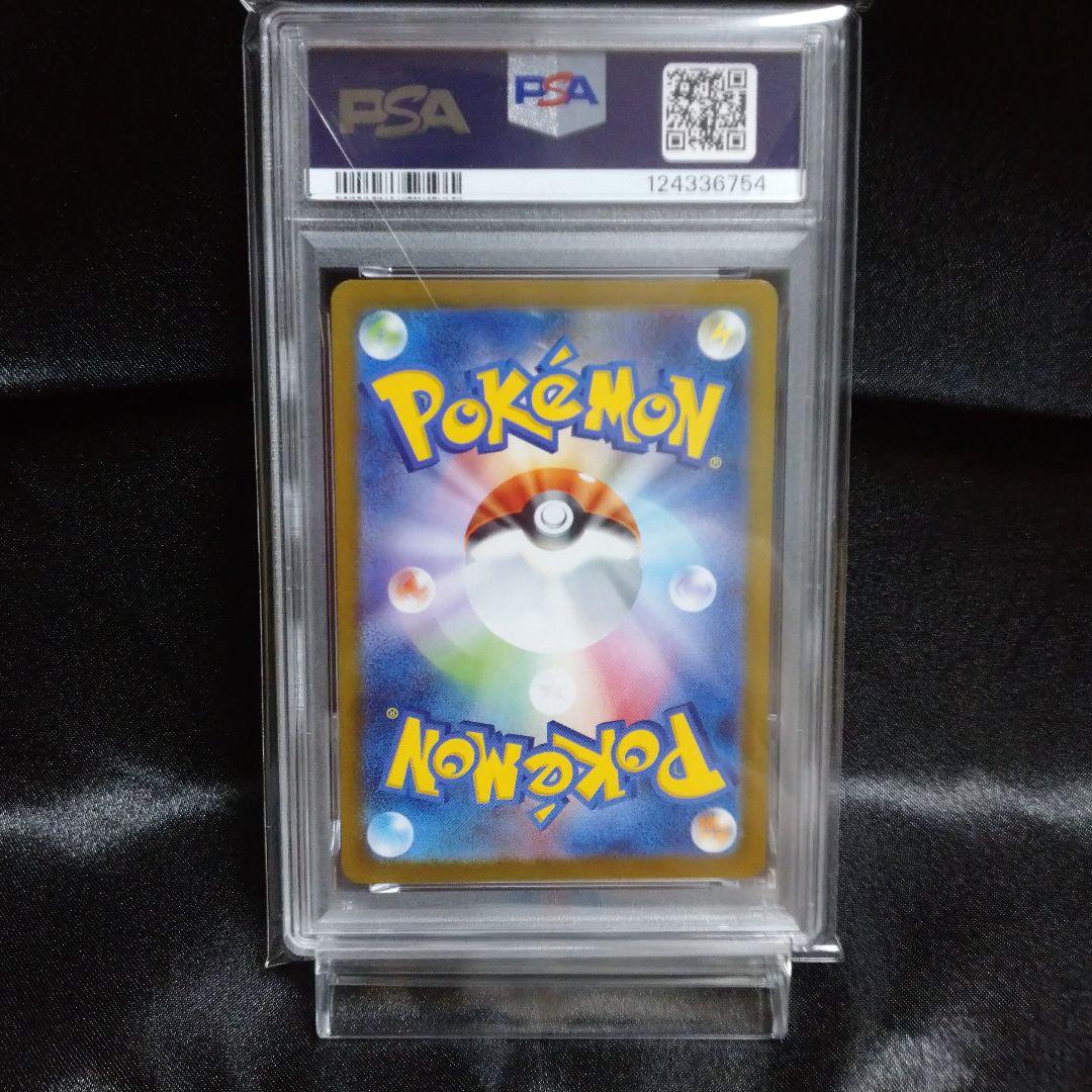 ②ポケモンカード ロケット団の栄光 ロケット団のミュウツーex SR PSA10