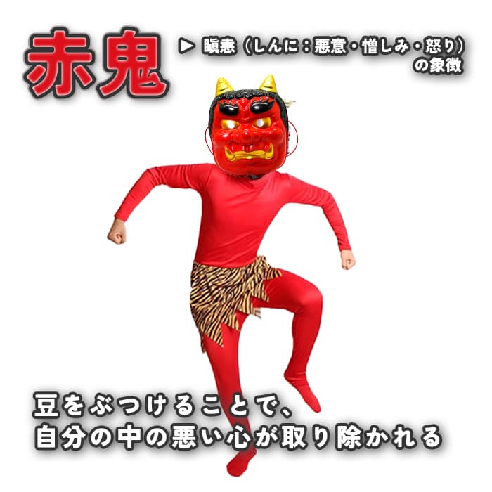 定番人気⭕️新品⚡️節分 赤鬼コスチューム L 豆まき お面 こん棒 大人 衣装