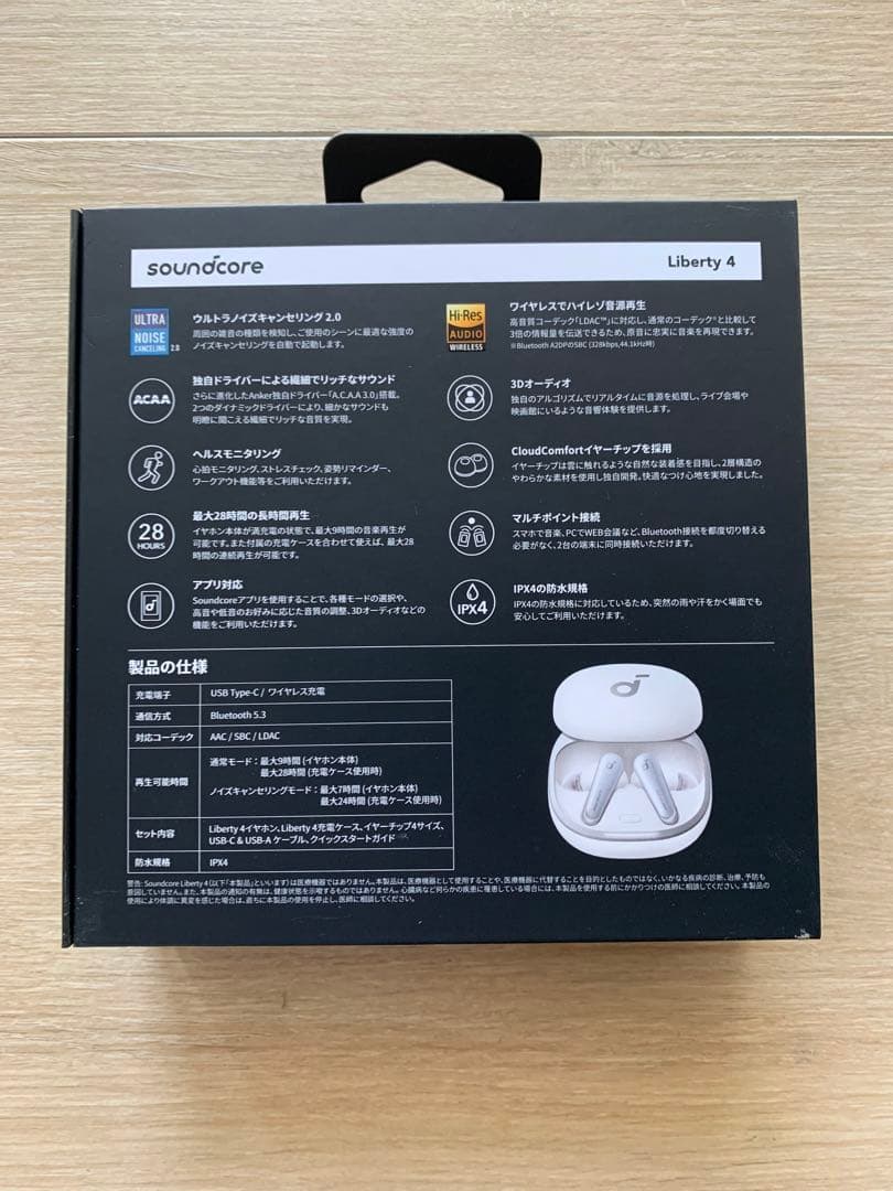 Anker soundcore Liberty4 ホワイト 美品