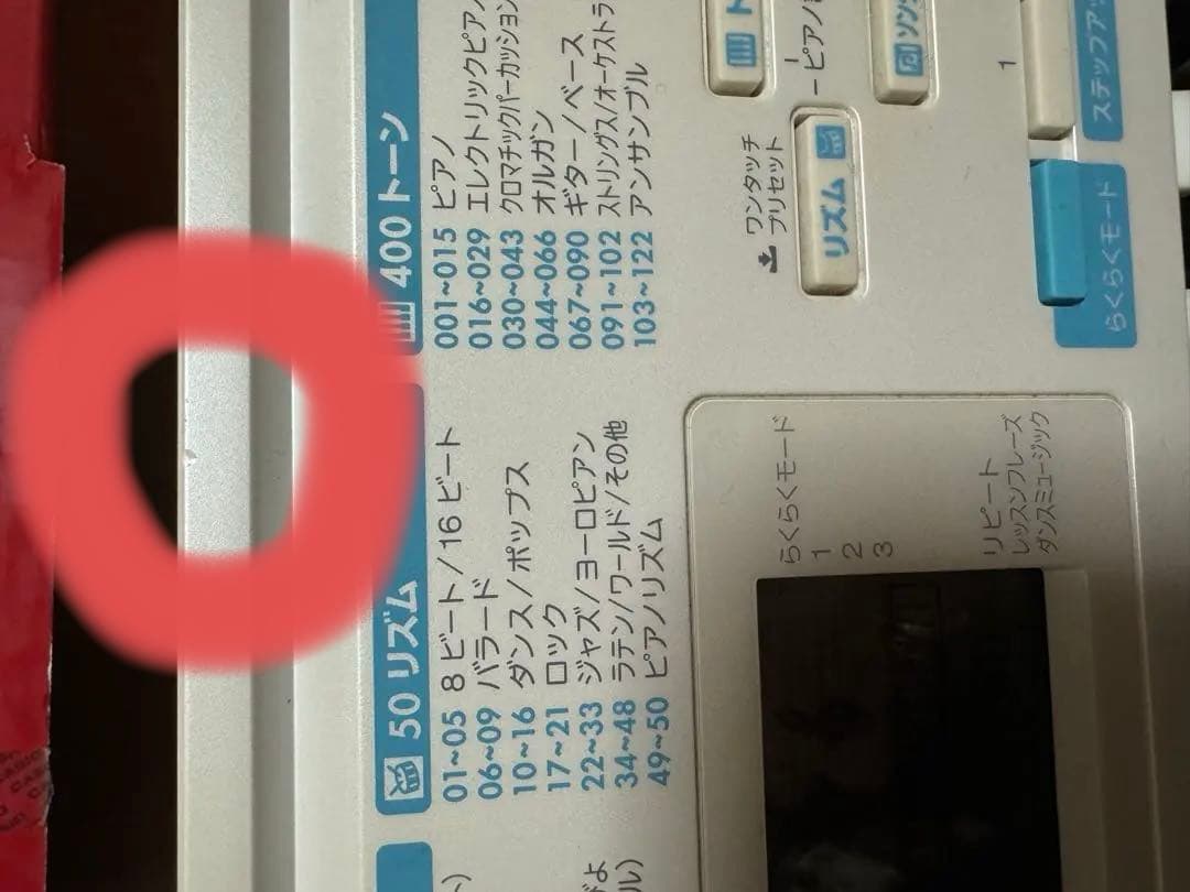 CASIO 光ナビゲーションキーボード LK-311