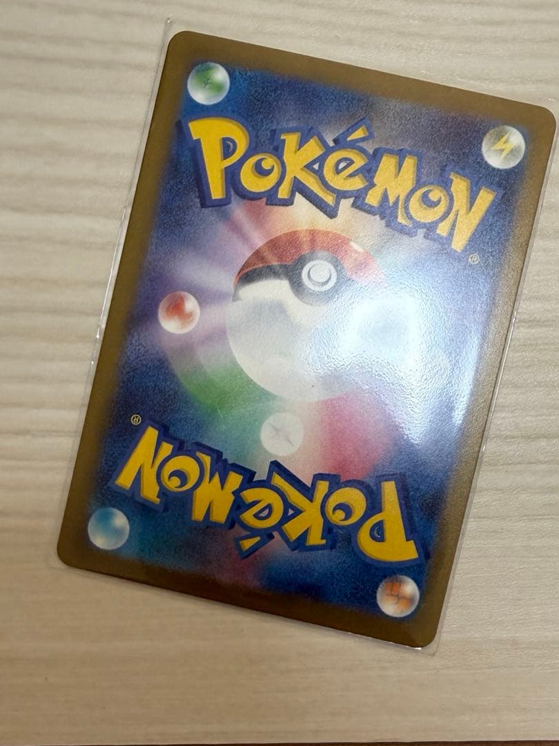 開封直後　美品　ポケモンカード　ピカチュウex SAR 234/193