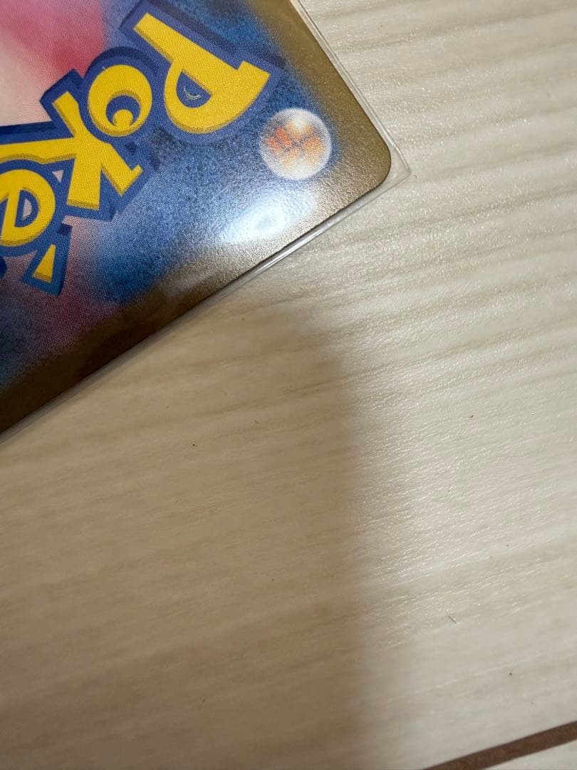 開封直後　美品　ポケモンカード　ピカチュウex SAR 234/193