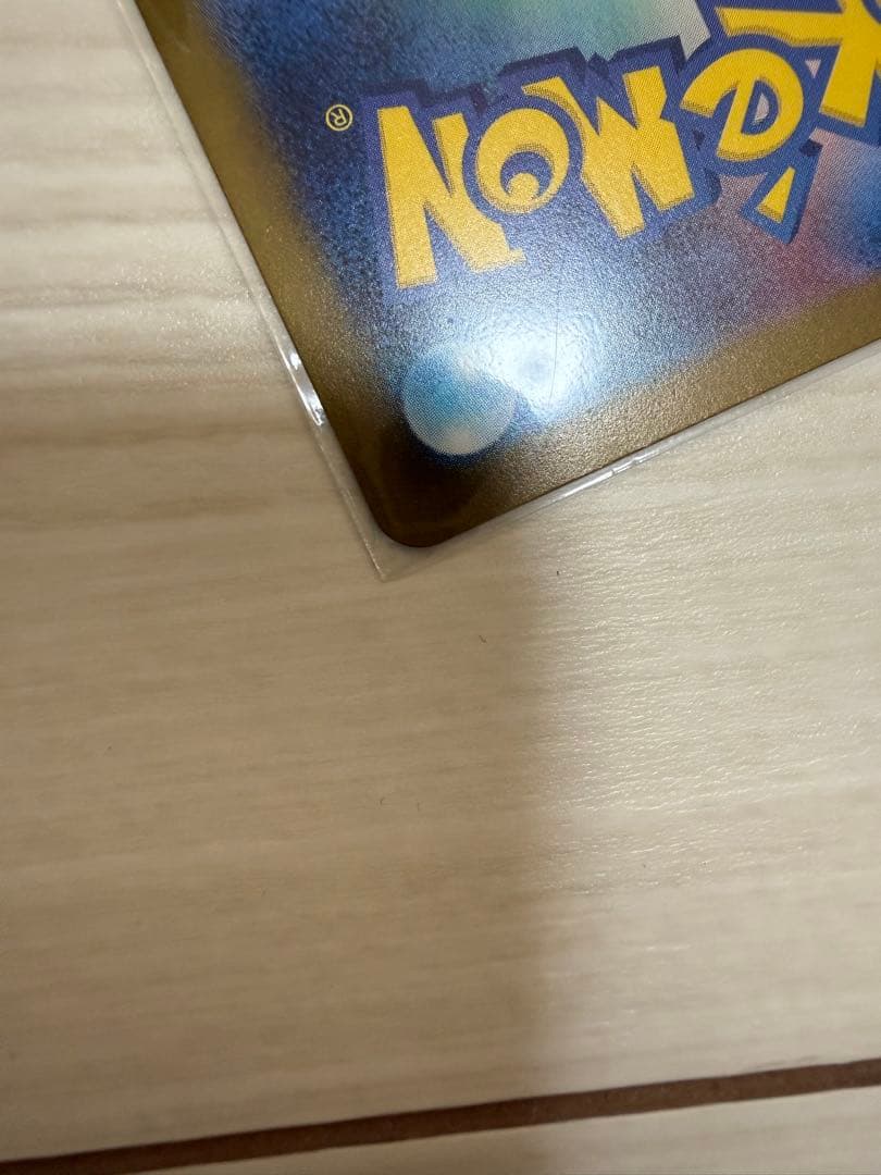 開封直後　美品　ポケモンカード　ピカチュウex SAR 234/193