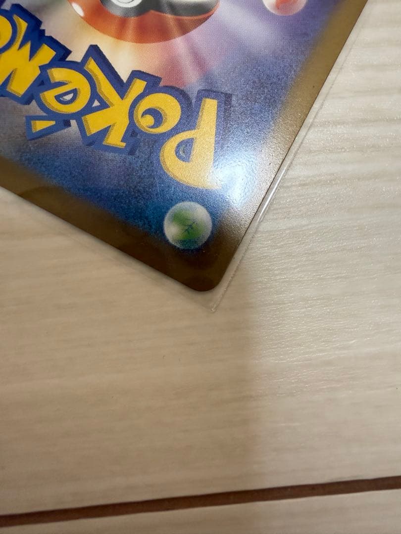 開封直後　美品　ポケモンカード　ピカチュウex SAR 234/193